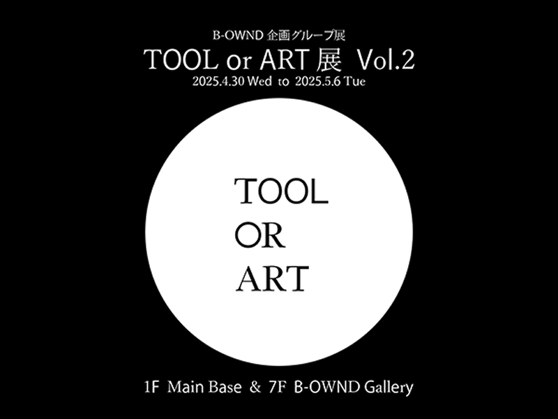 TOOL or ART展 Vol.2